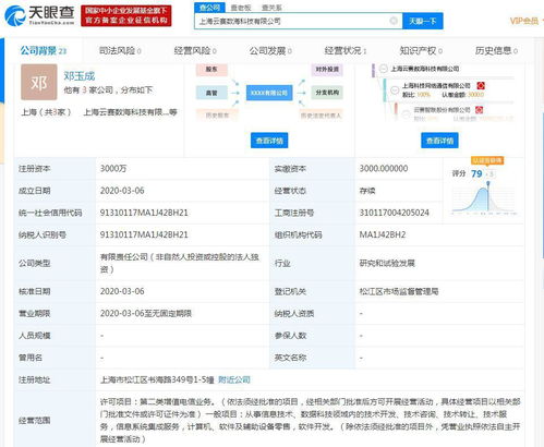 子公司近6億元投建大數據計算中心，云賽智聯漲停彰顯信息系統集成服務潛力