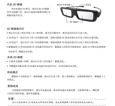 聯想智能電視S9 S52使用說明書